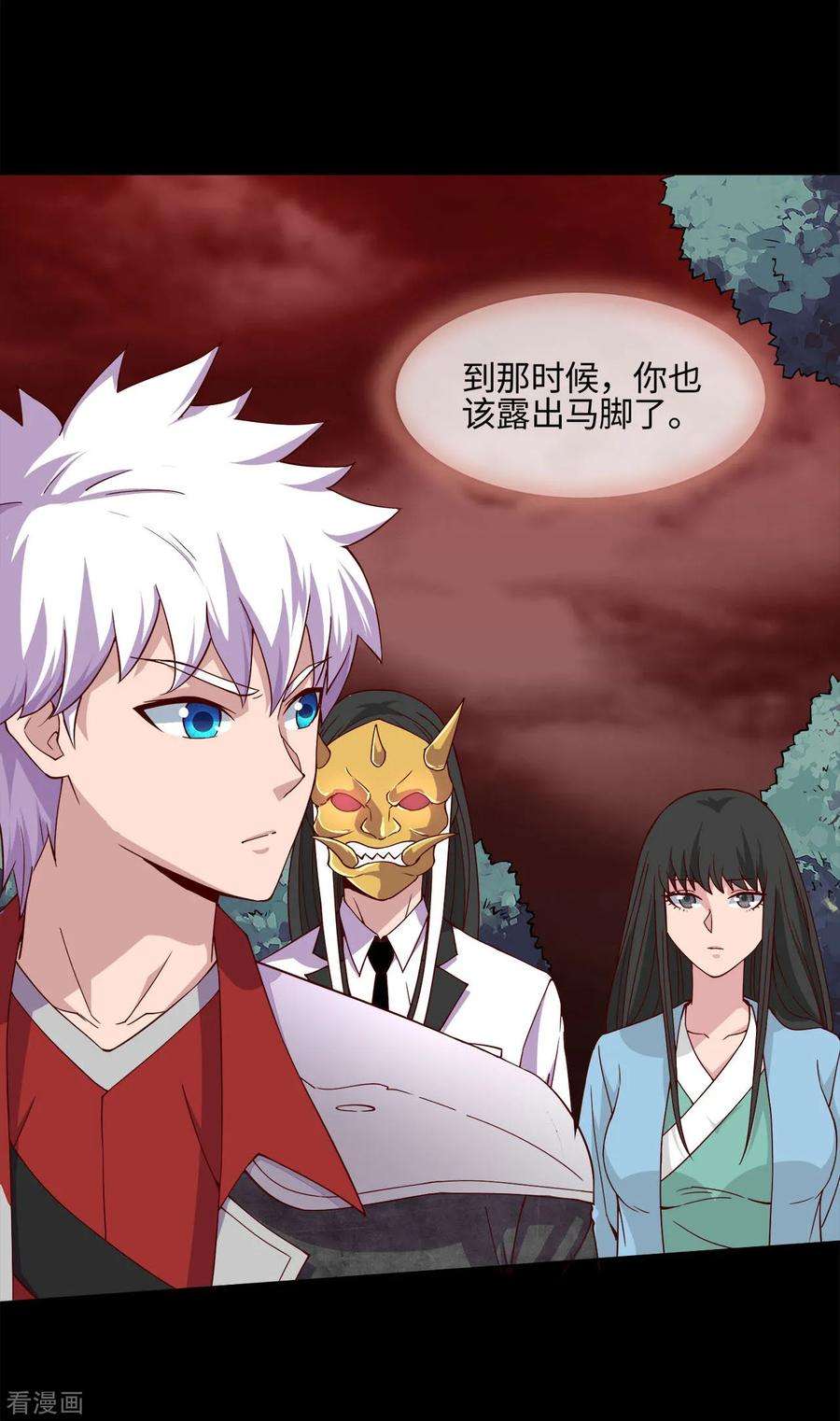 地府我开的543话 杀戮之宴