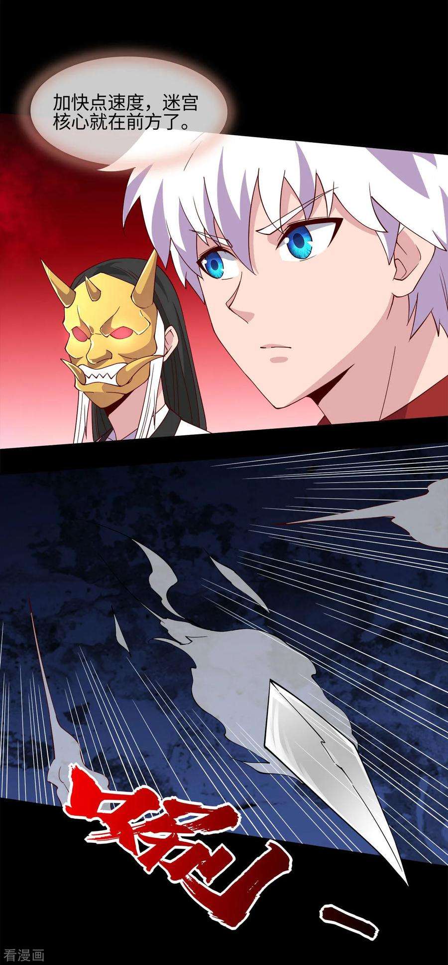 地府我开的543话 杀戮之宴