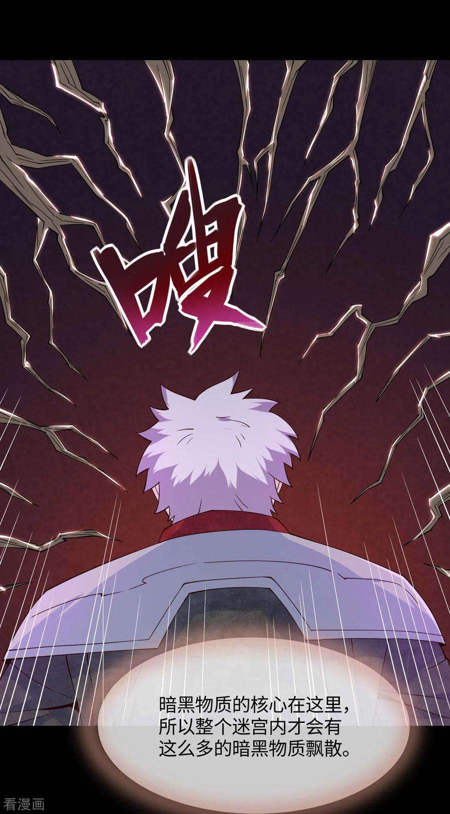 地府我开的544话 前行