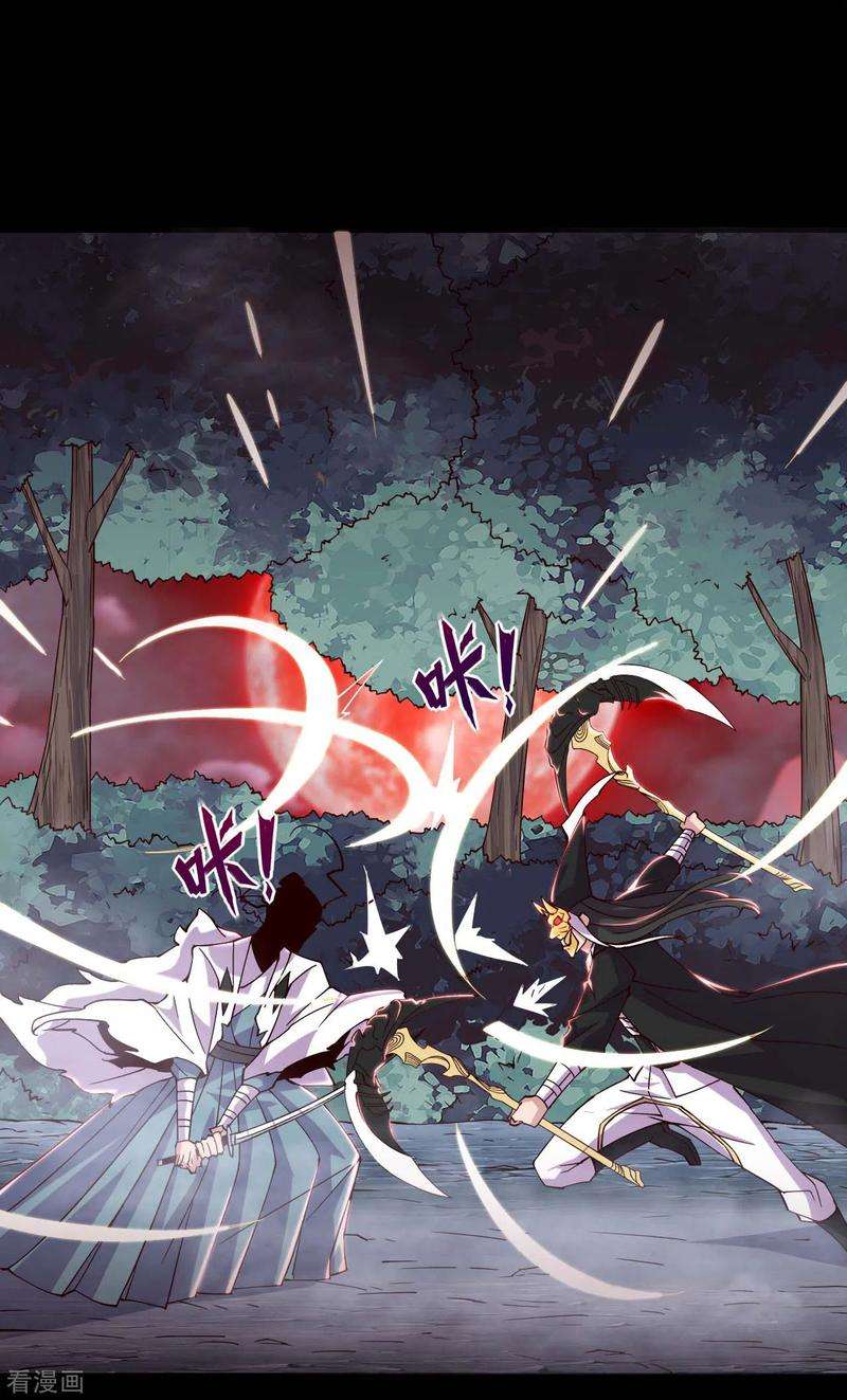 地府我开的545话 妖怪狩猎，埋骨地