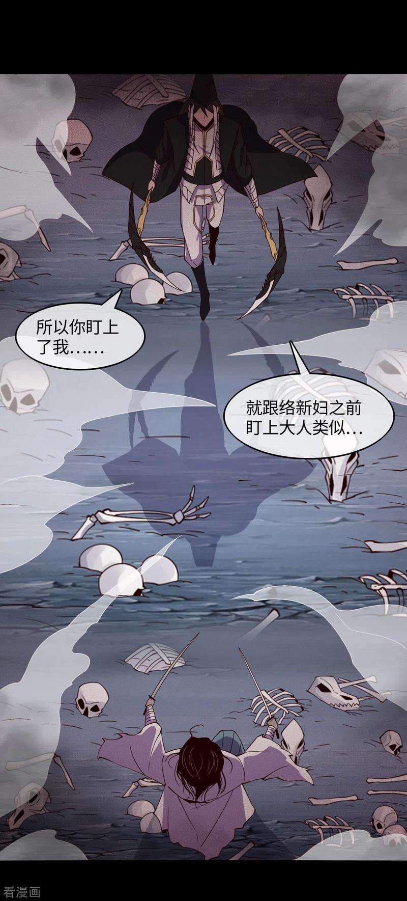 地府我开的545话 妖怪狩猎，埋骨地