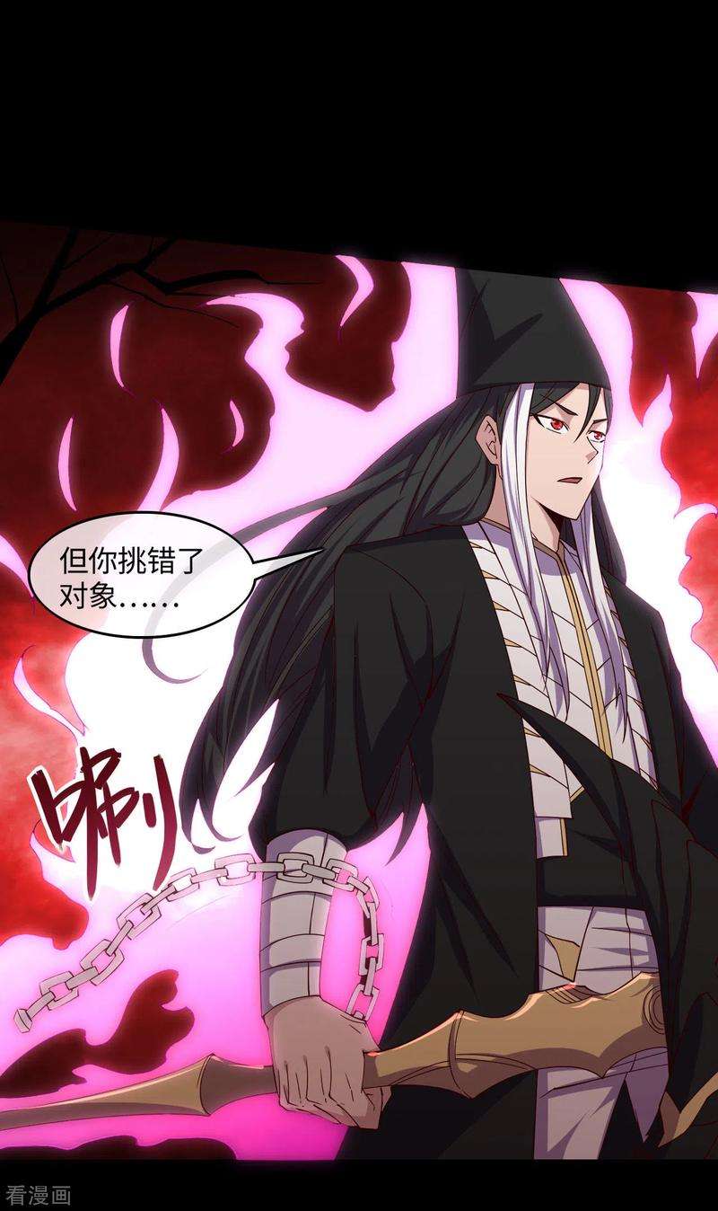 地府我开的545话 妖怪狩猎，埋骨地