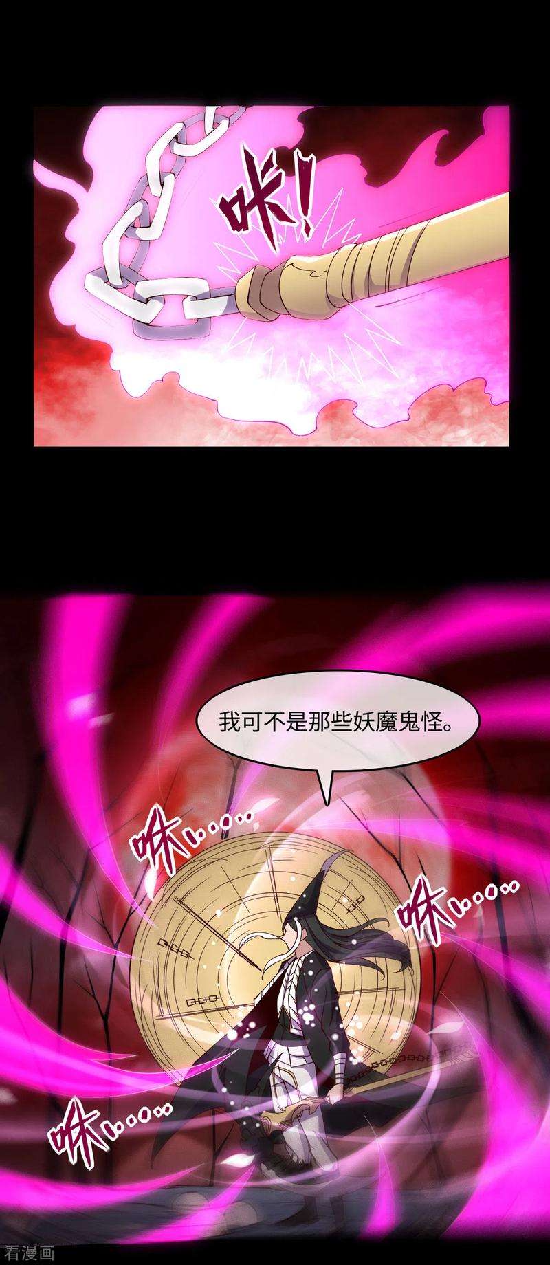 地府我开的545话 妖怪狩猎，埋骨地