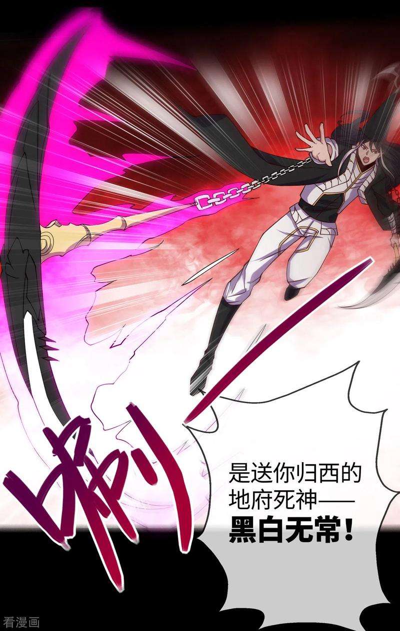 地府我开的545话 妖怪狩猎，埋骨地