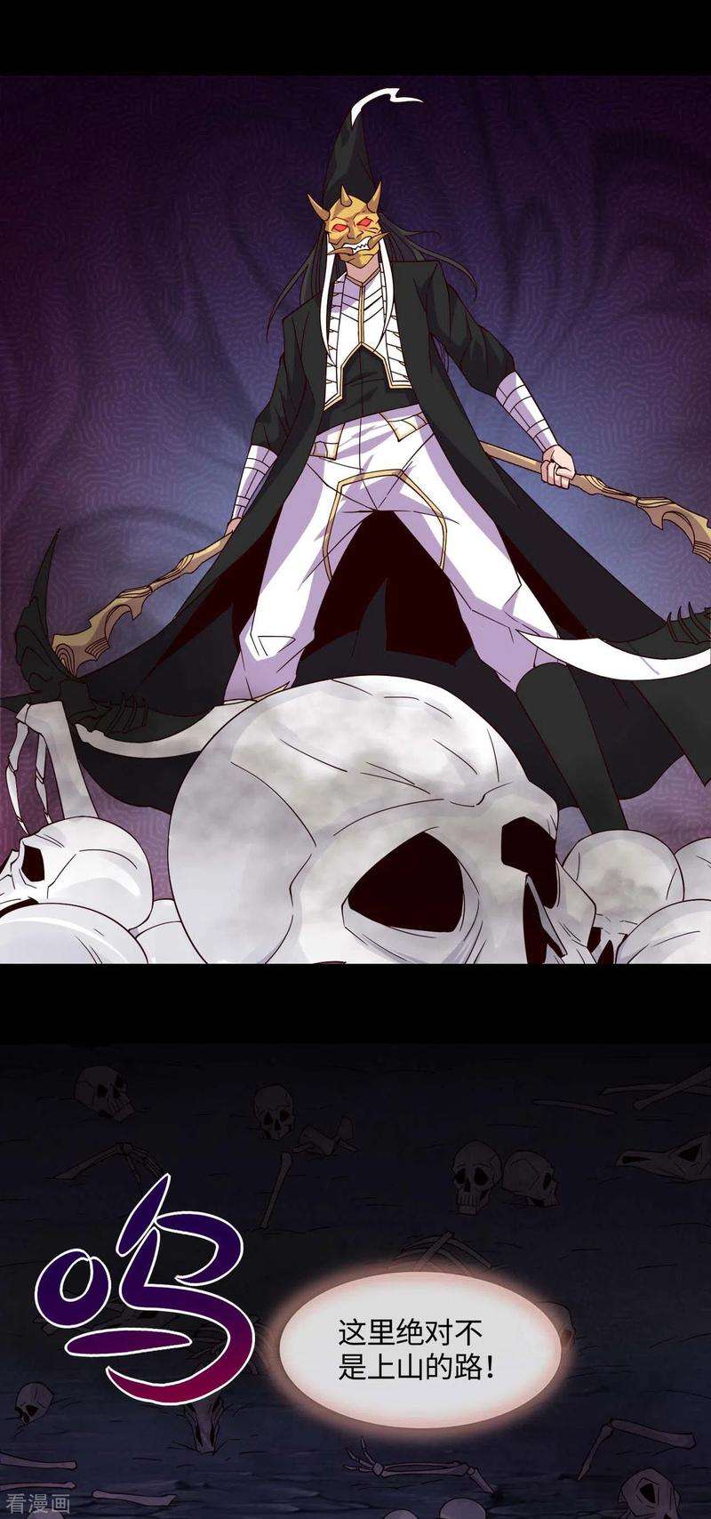 地府我开的545话 妖怪狩猎，埋骨地