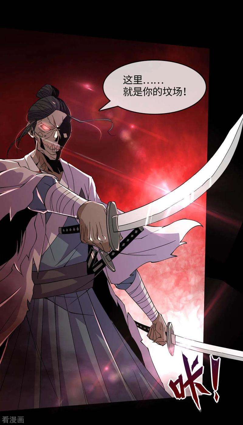 地府我开的545话 妖怪狩猎，埋骨地