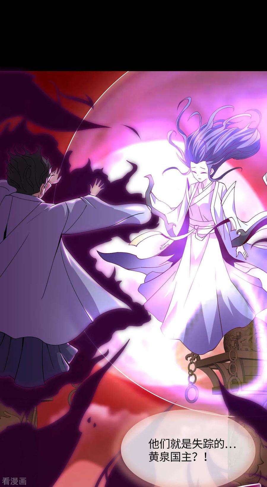 地府我开的546话 入黄泉宫