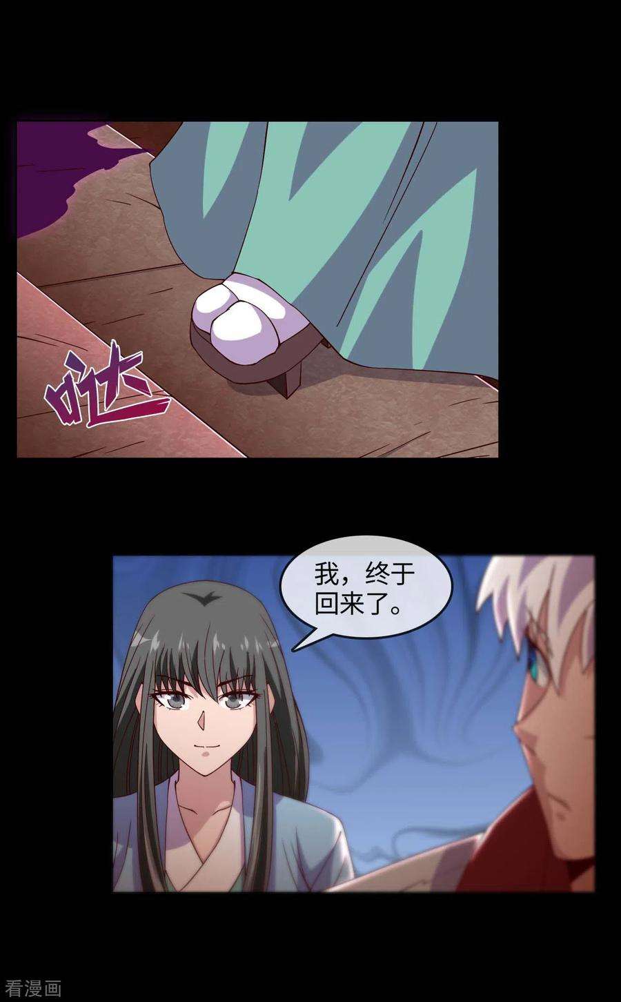 地府我开的546话 入黄泉宫