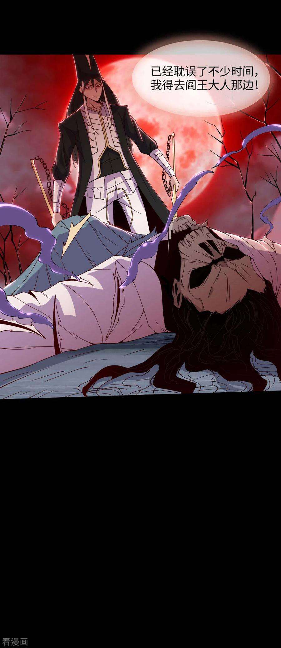 地府我开的546话 入黄泉宫