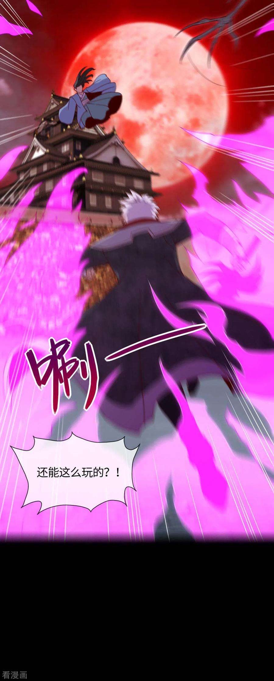 地府我开的546话 入黄泉宫