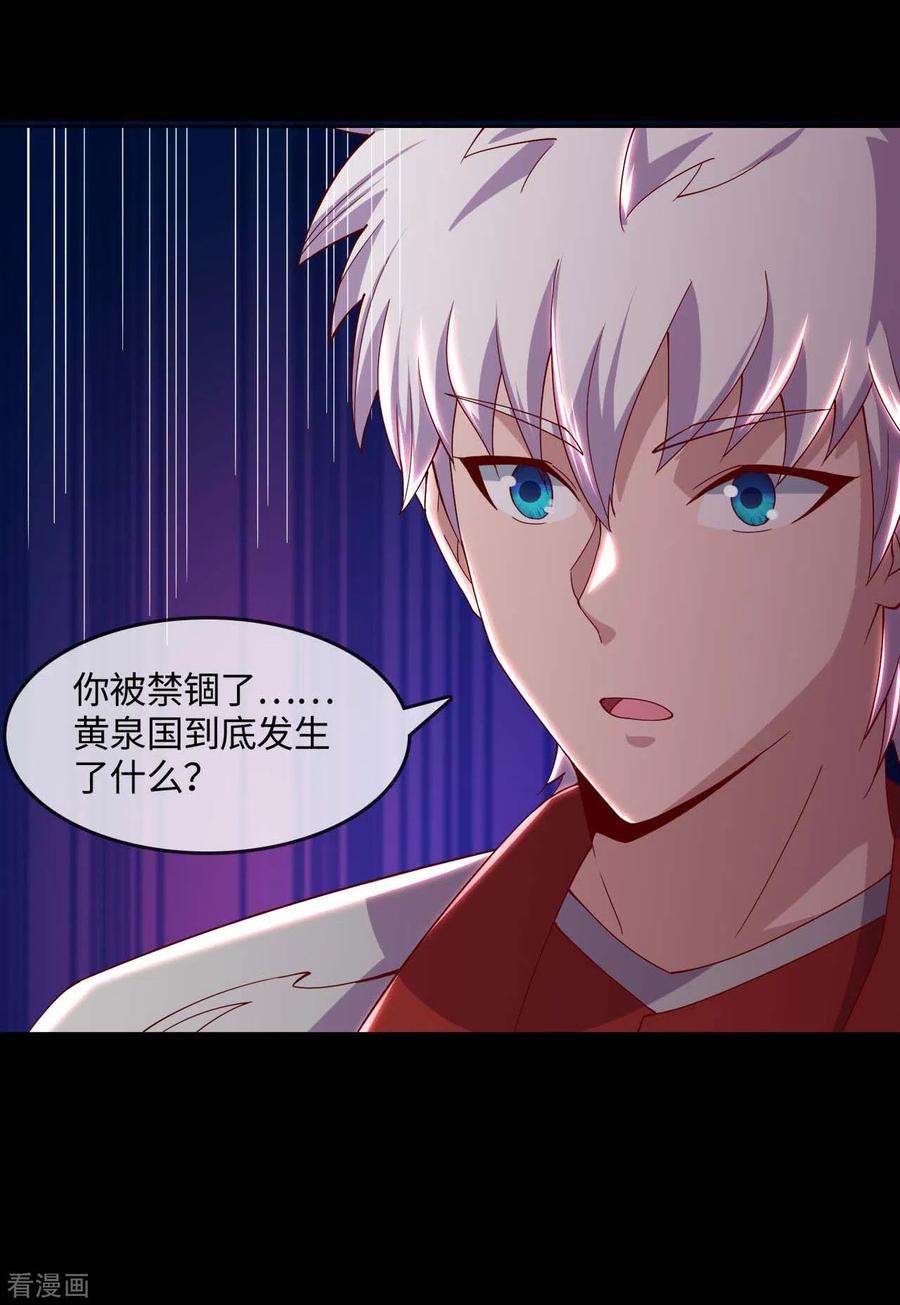 地府我开的547话 失踪的黄泉国国主