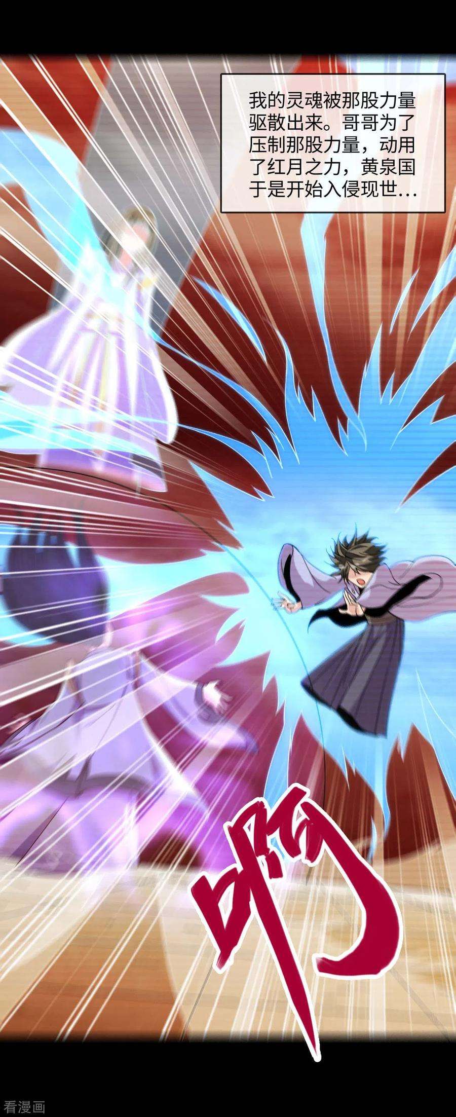 地府我开的547话 失踪的黄泉国国主