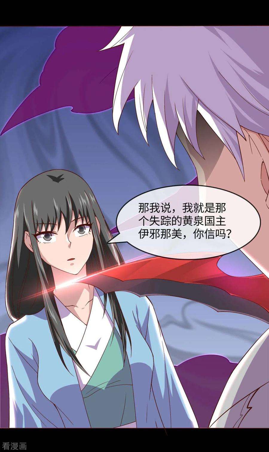 地府我开的547话 失踪的黄泉国国主