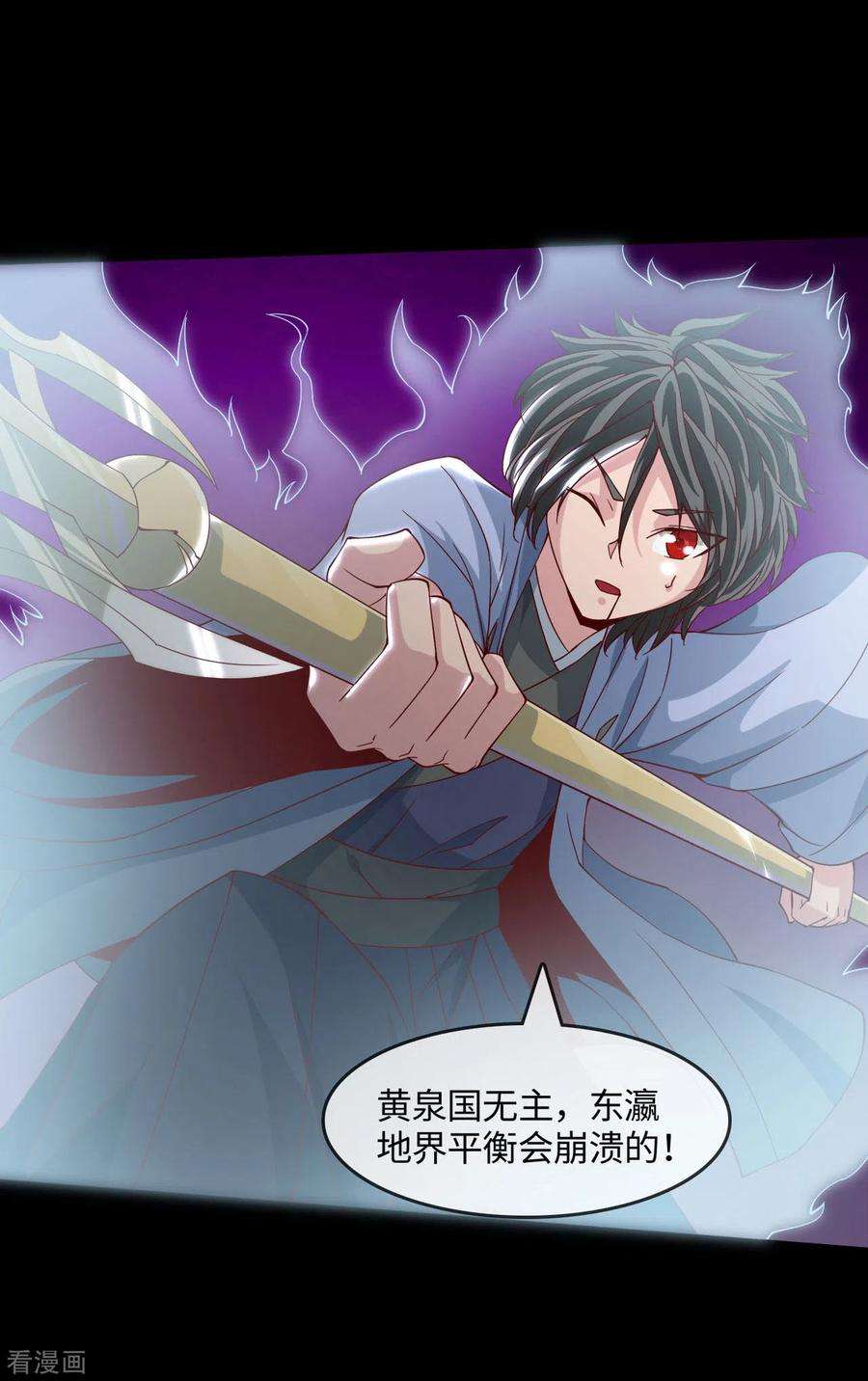 地府我开的549话 被封印的八岐大蛇