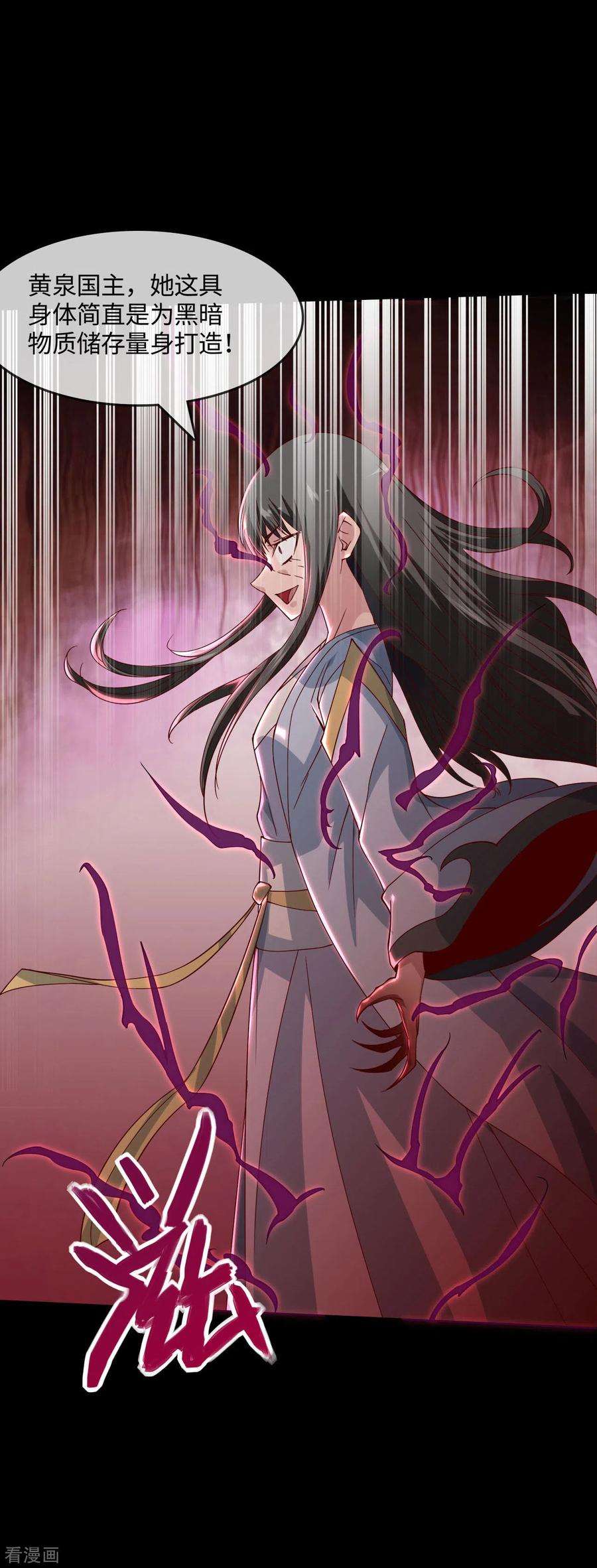 地府我开的549话 被封印的八岐大蛇