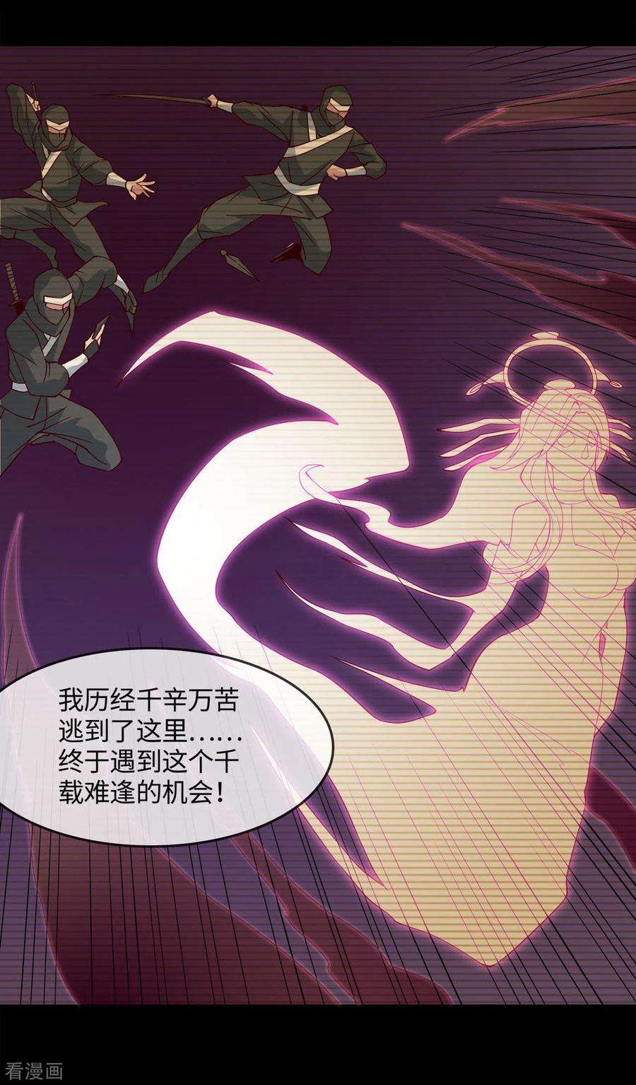 地府我开的549话 被封印的八岐大蛇