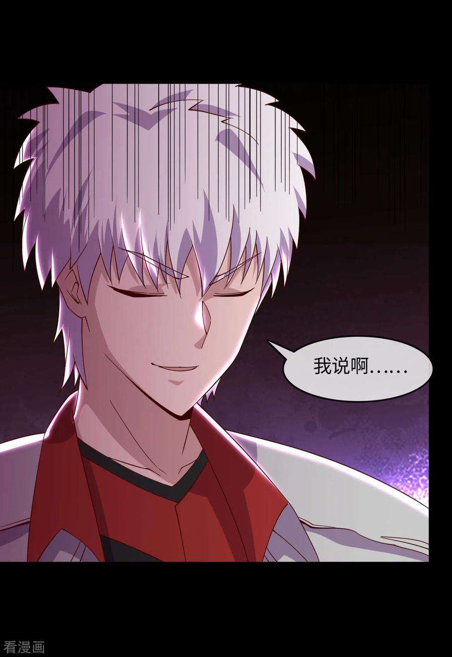 地府我开的549话 被封印的八岐大蛇