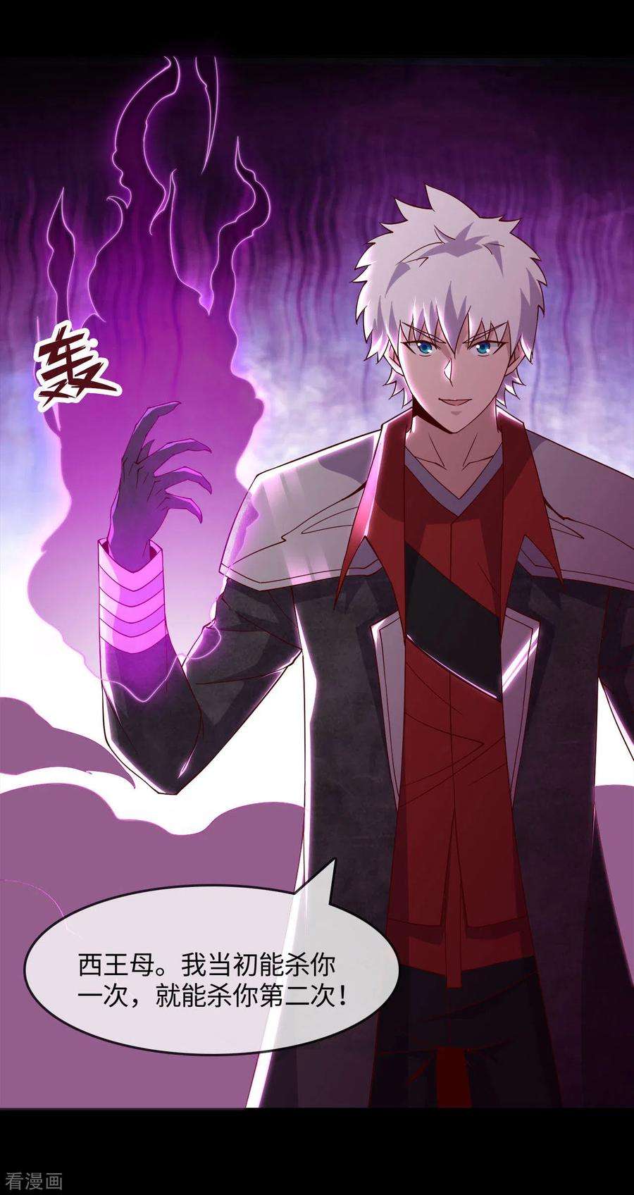 地府我开的549话 被封印的八岐大蛇