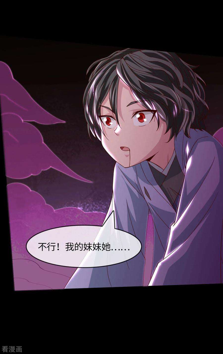 地府我开的549话 被封印的八岐大蛇