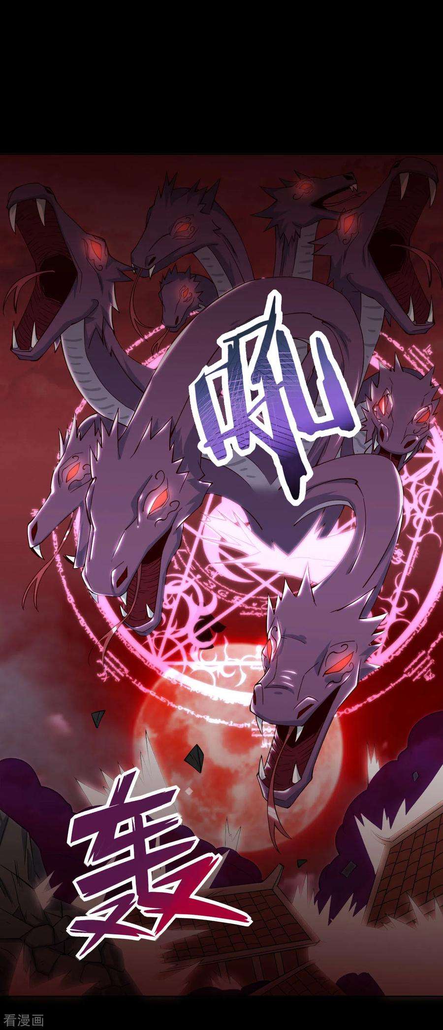 地府我开的550话 大蛇出世，劫难已致