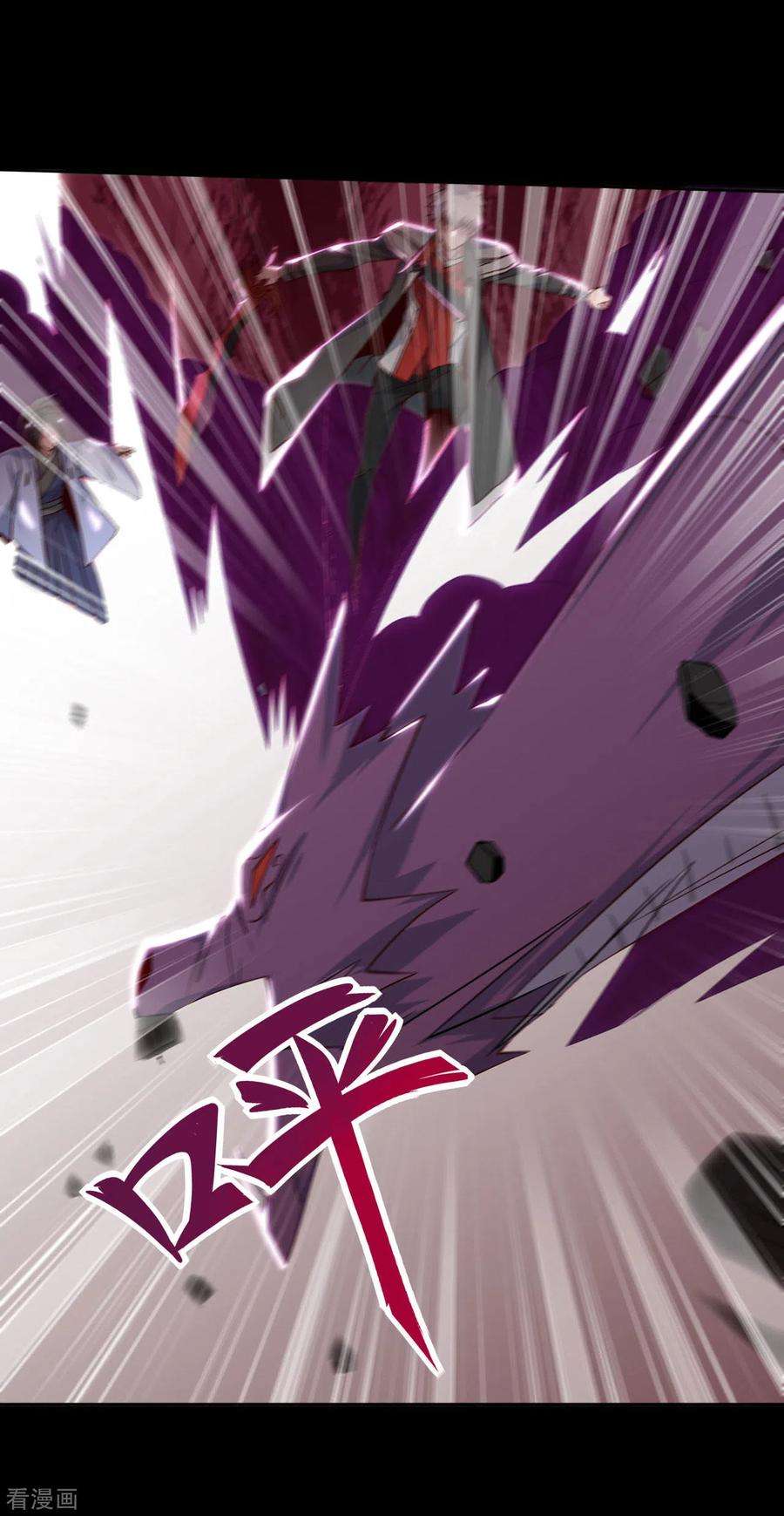 地府我开的550话 大蛇出世，劫难已致