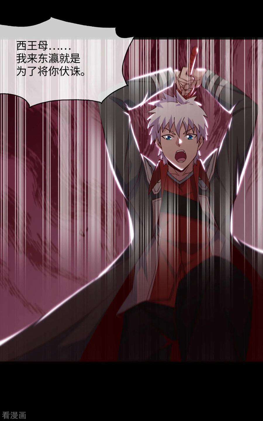 地府我开的550话 大蛇出世，劫难已致