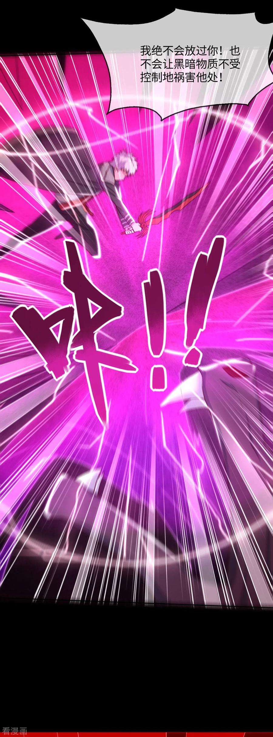 地府我开的550话 大蛇出世，劫难已致