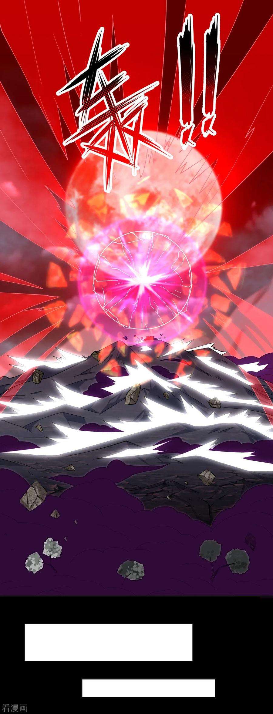 地府我开的550话 大蛇出世，劫难已致