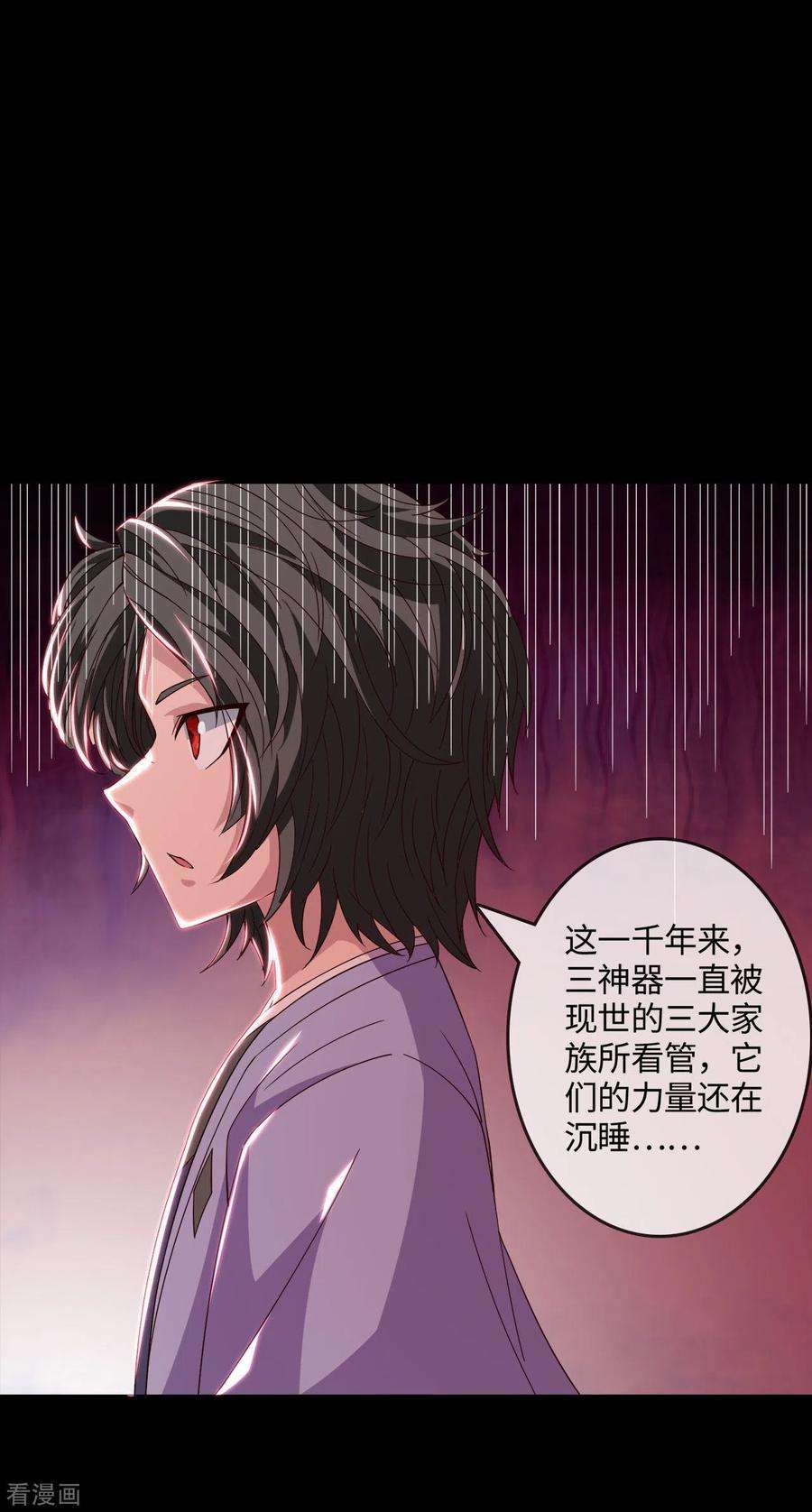 地府我开的551话 三神器的传说