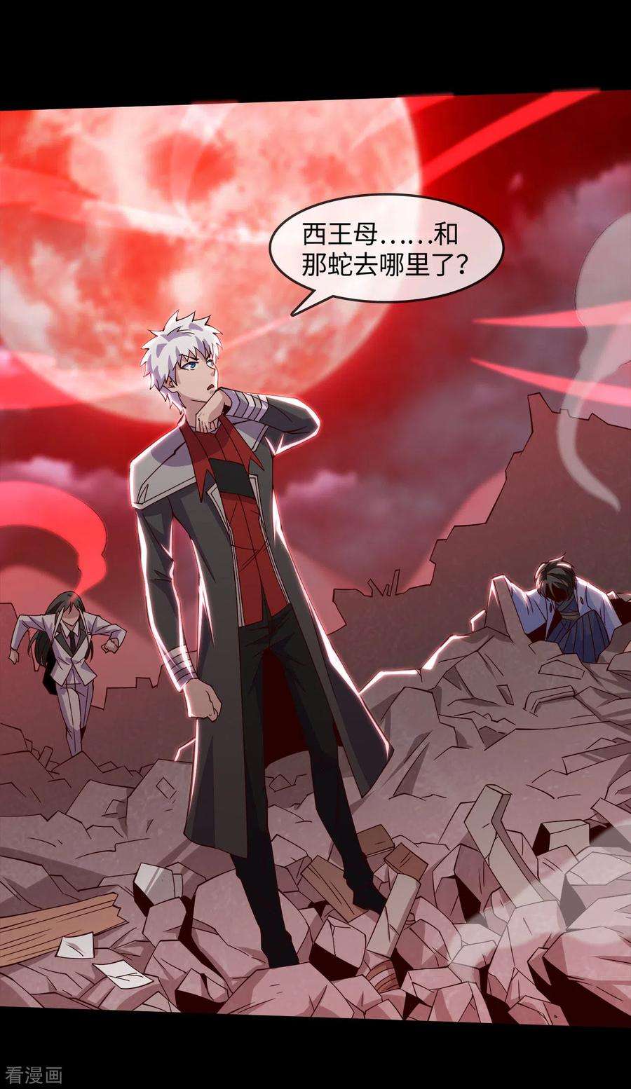 地府我开的551话 三神器的传说