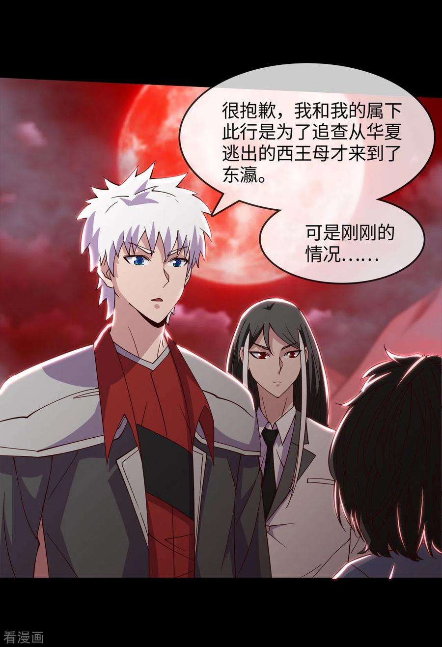 地府我开的551话 三神器的传说