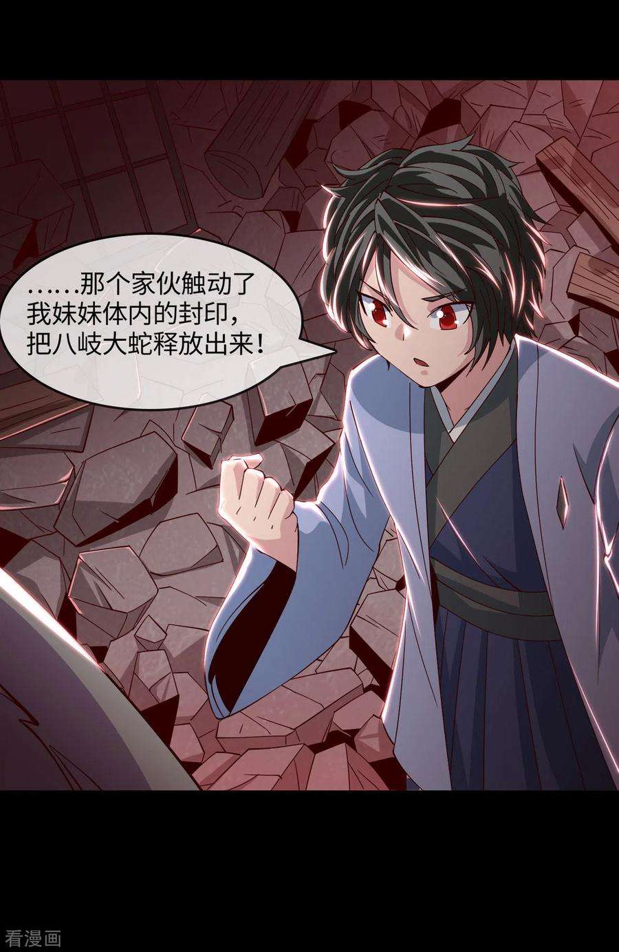 地府我开的551话 三神器的传说