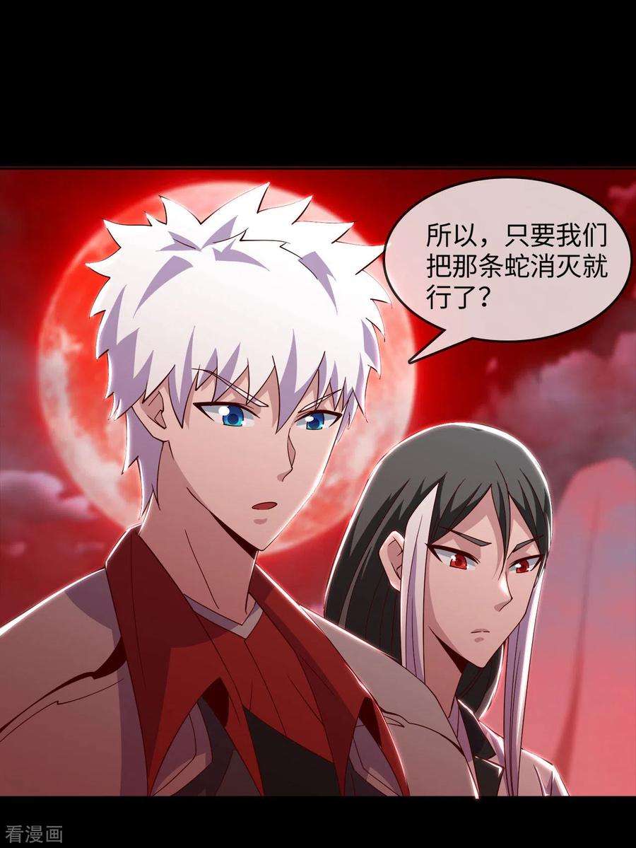 地府我开的551话 三神器的传说