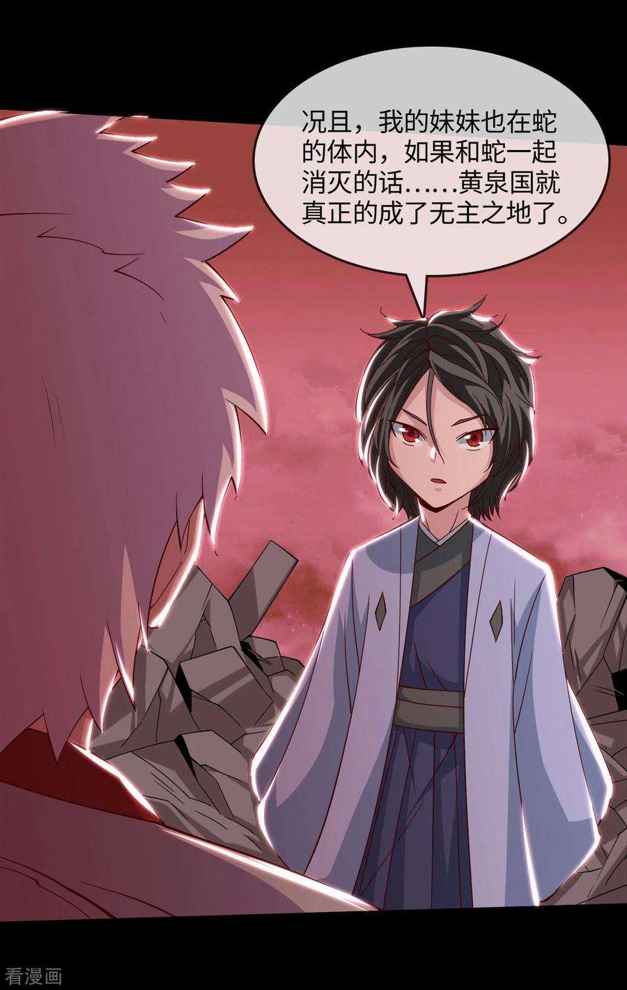 地府我开的551话 三神器的传说