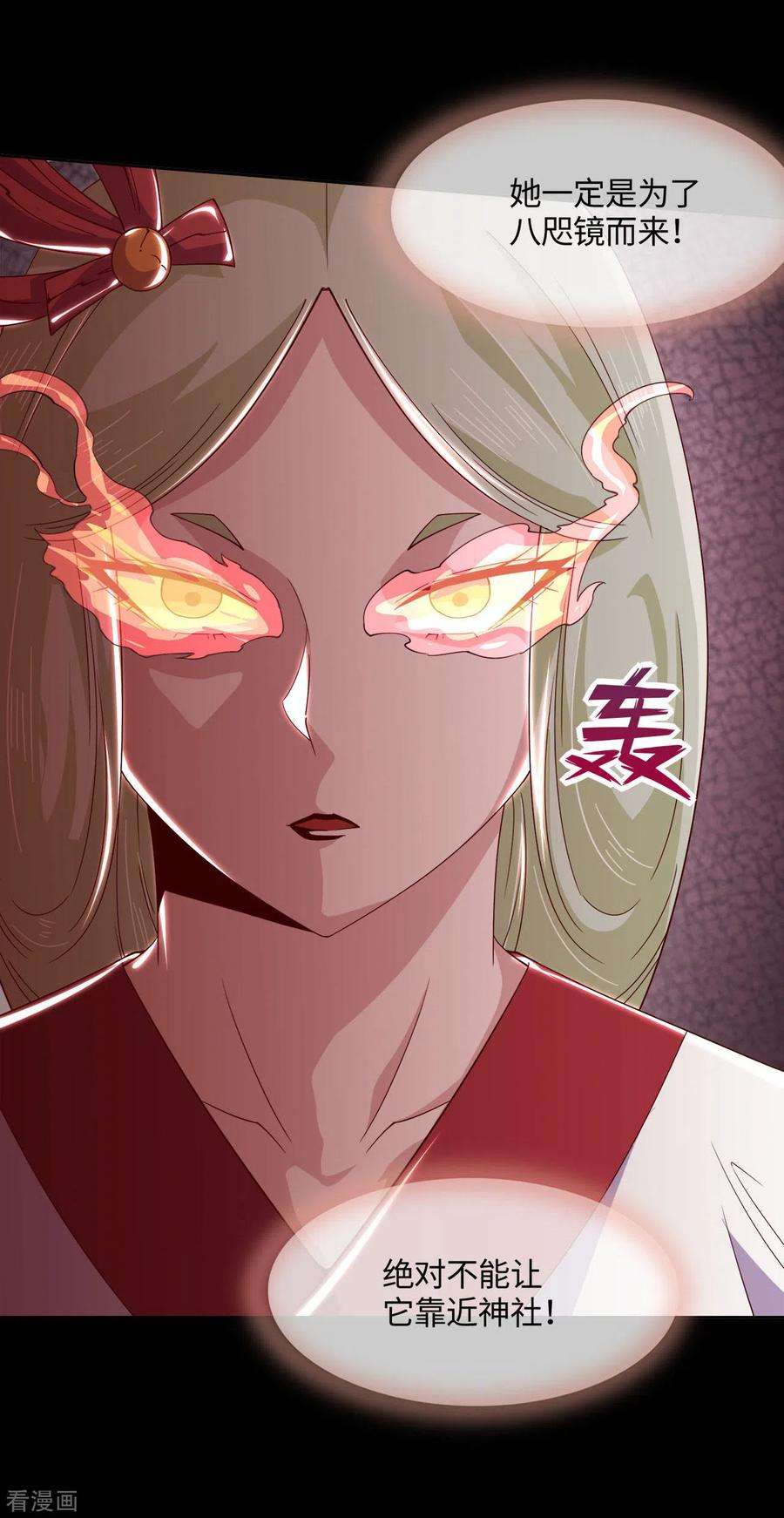 地府我开的552话 赤红巫女