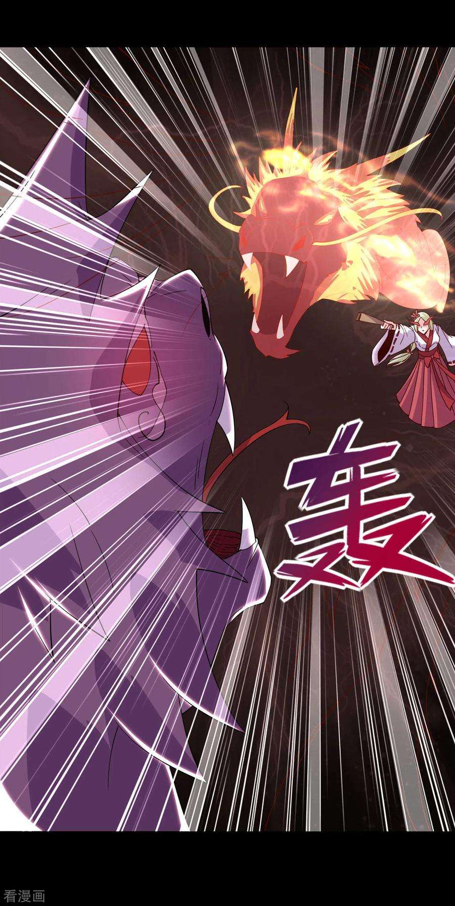 地府我开的552话 赤红巫女