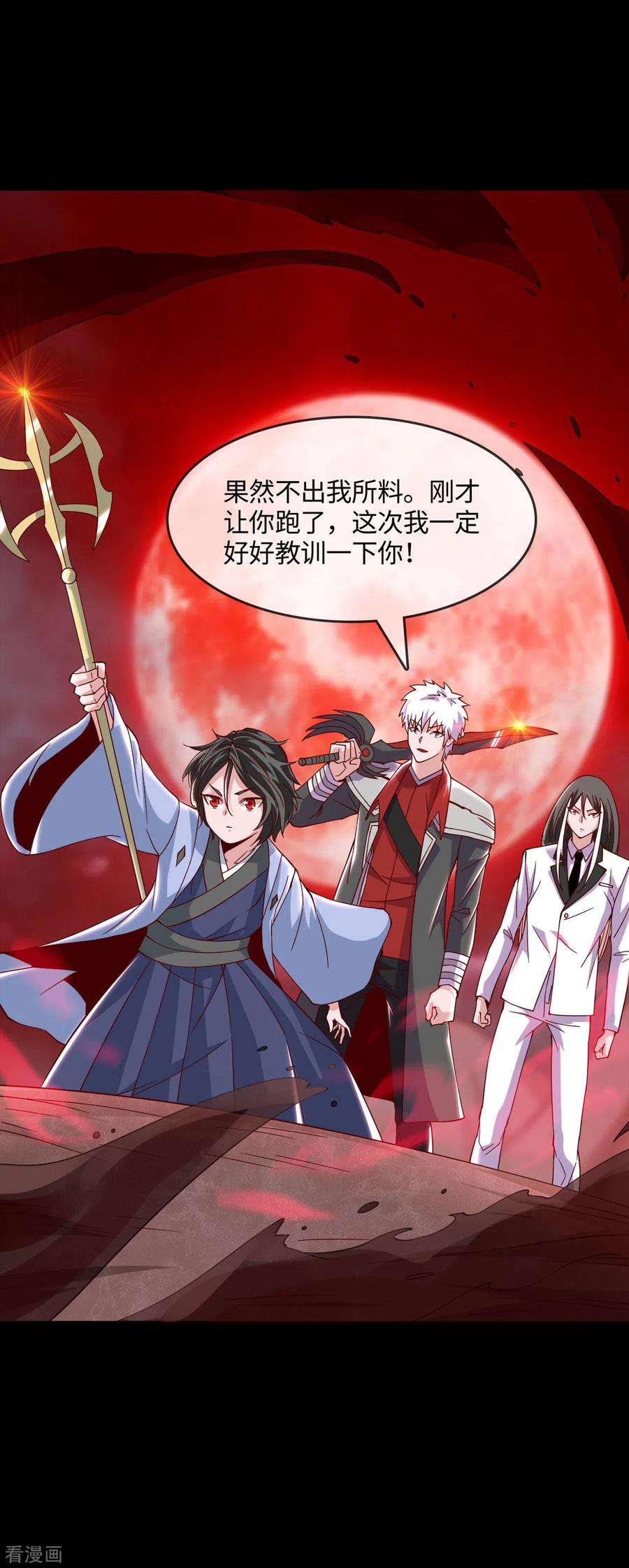 地府我开的552话 赤红巫女