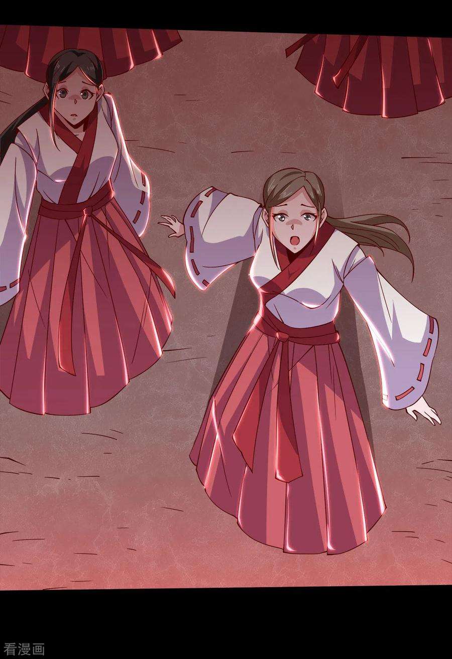 地府我开的552话 赤红巫女