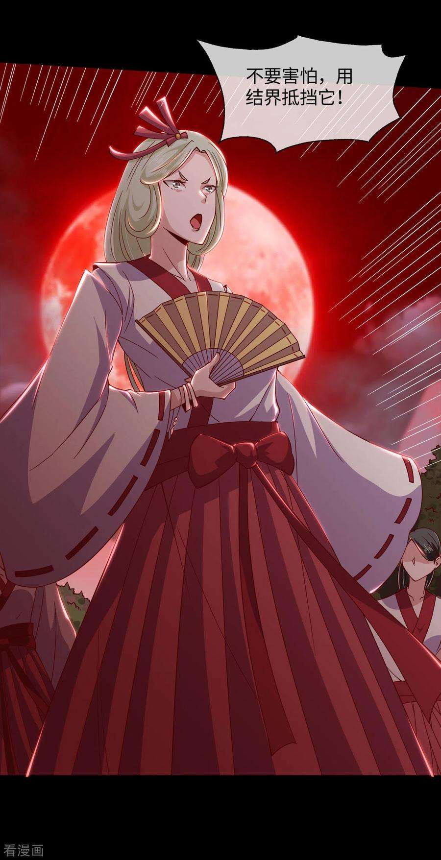 地府我开的552话 赤红巫女