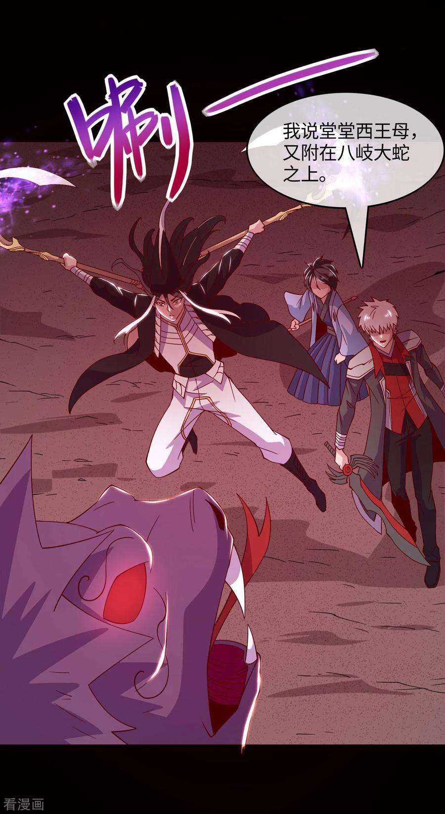 地府我开的553话 八咫镜的考验