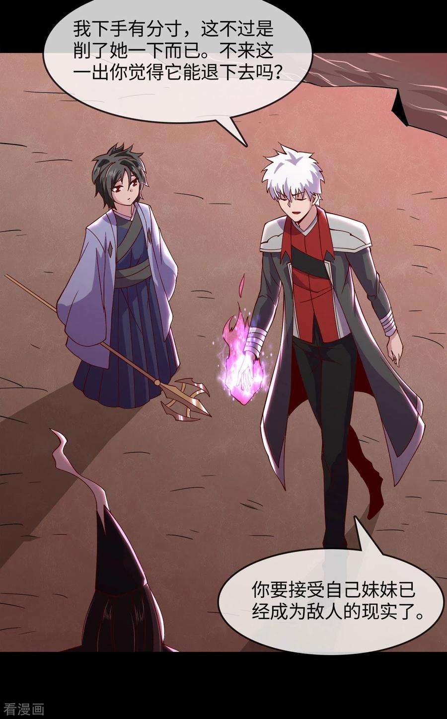 地府我开的553话 八咫镜的考验