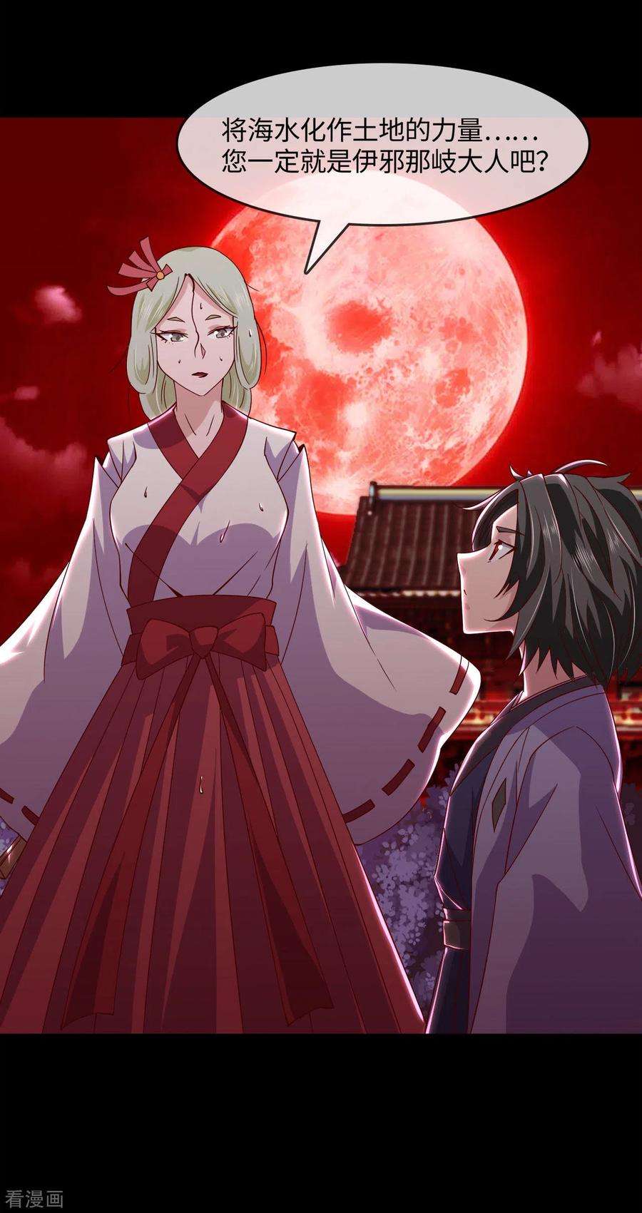 地府我开的553话 八咫镜的考验