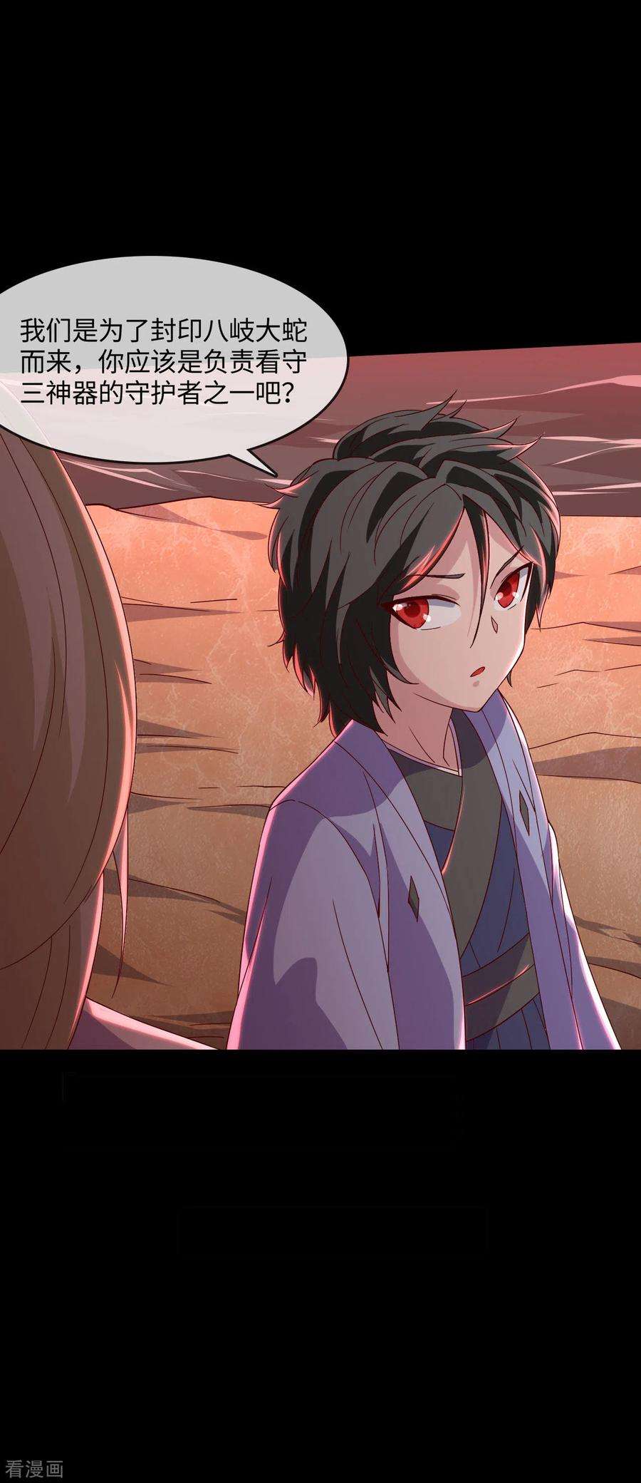 地府我开的553话 八咫镜的考验