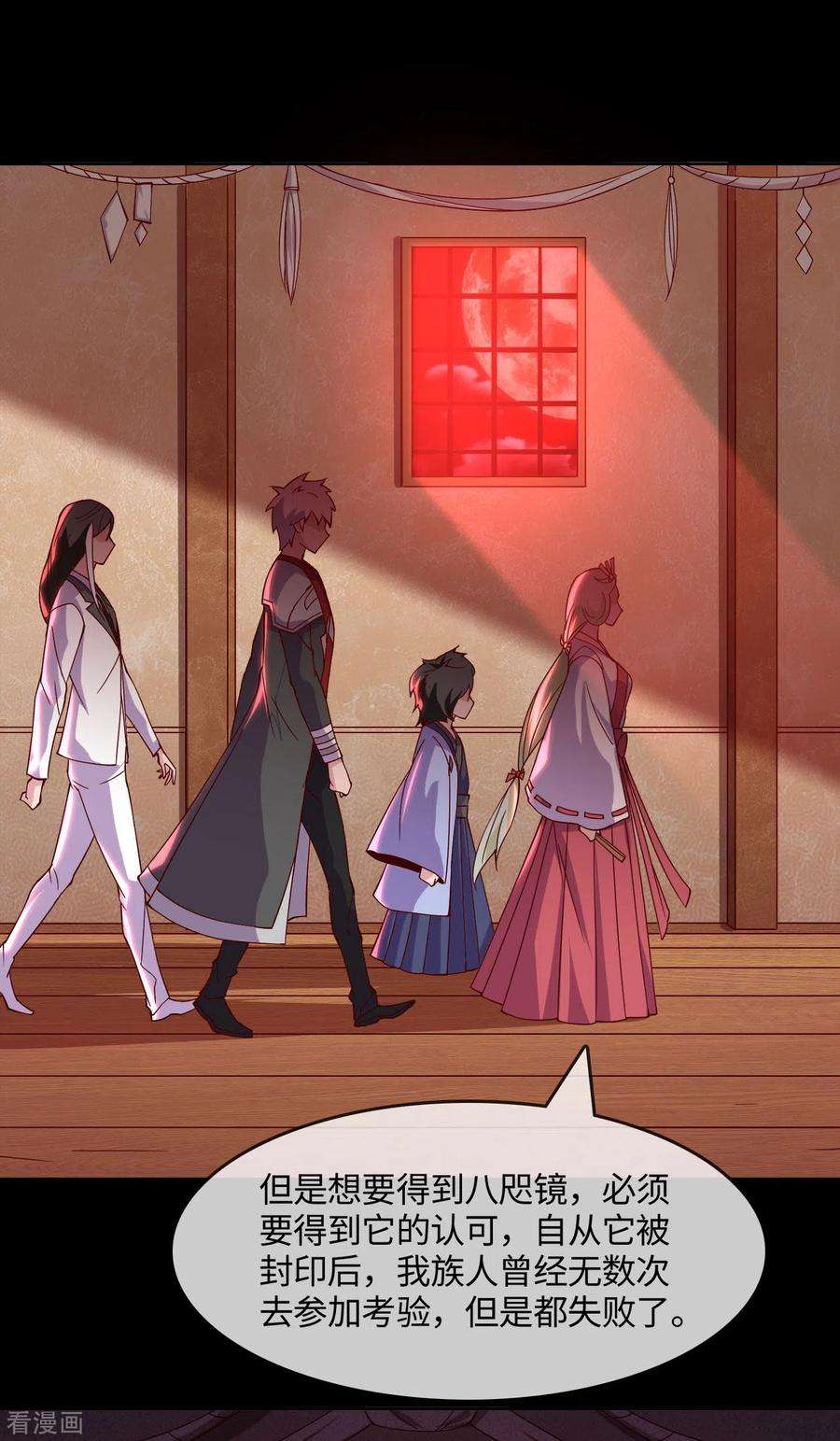 地府我开的553话 八咫镜的考验