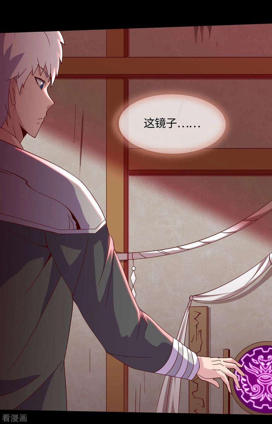 地府我开的553话 八咫镜的考验