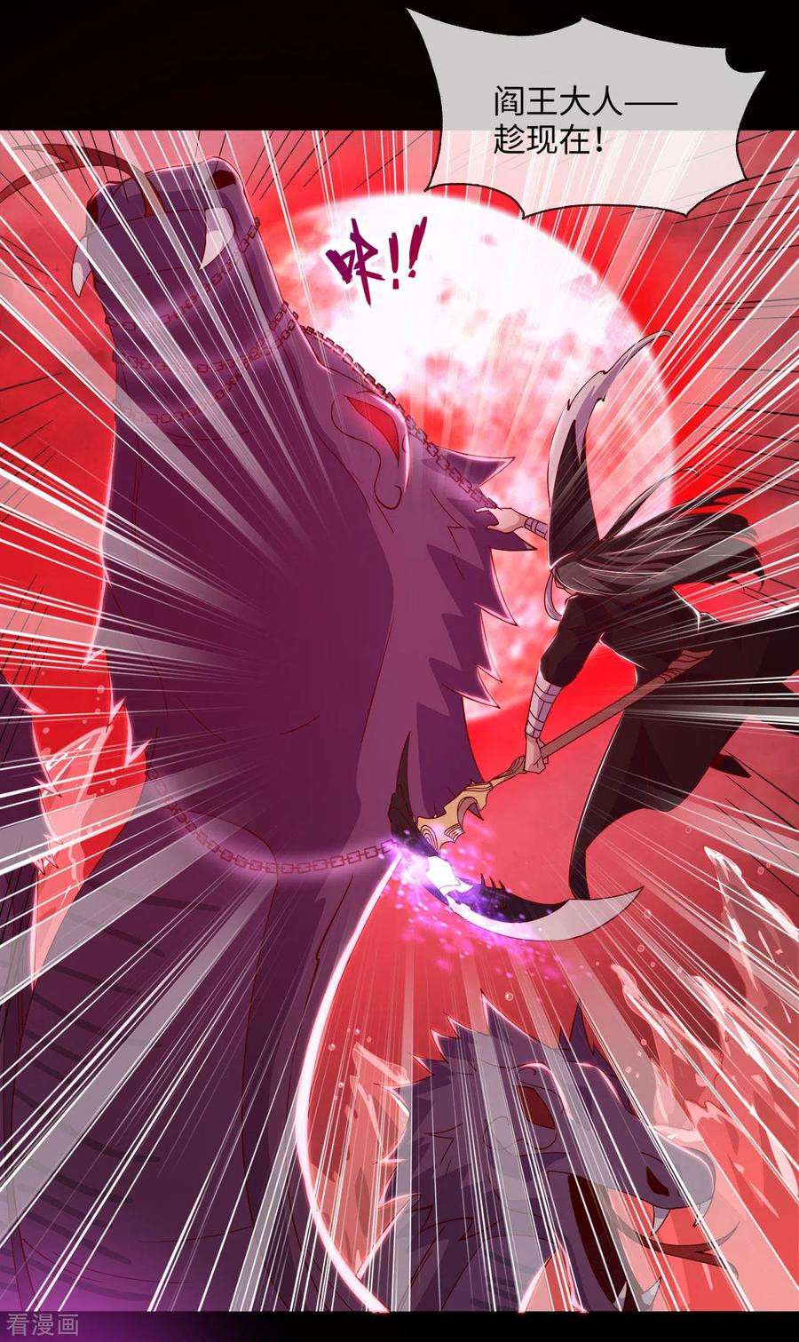 地府我开的553话 八咫镜的考验