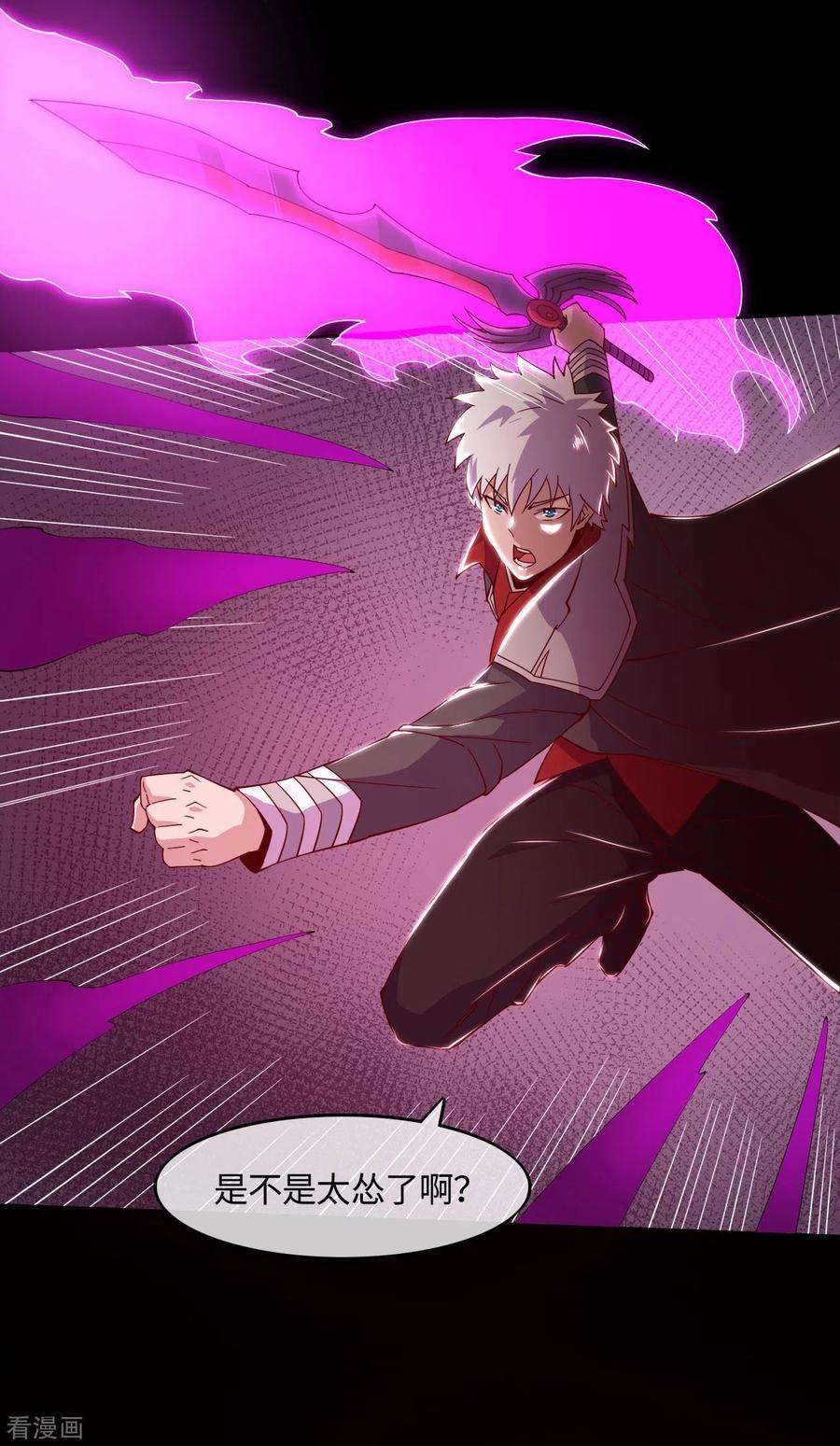 地府我开的553话 八咫镜的考验