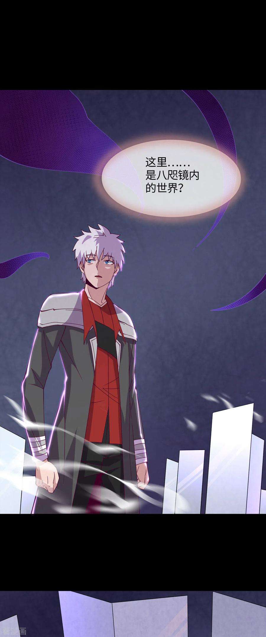 地府我开的554话 镜中世界