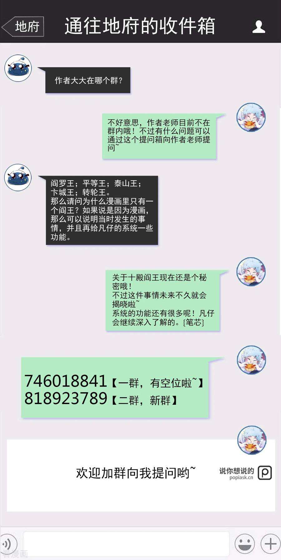 地府我开的554话 镜中世界