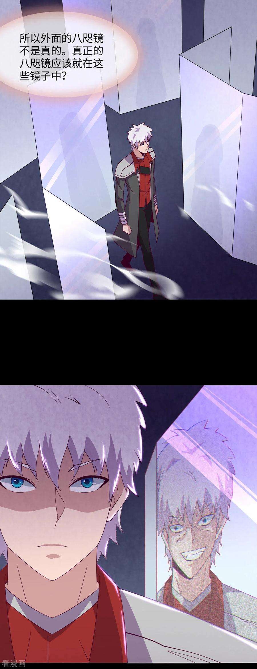 地府我开的554话 镜中世界